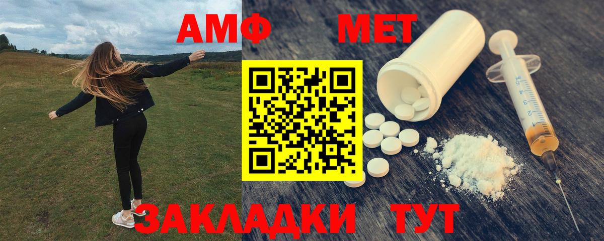 АМФ 98%  Amphetamine  Тихвин  Вход с VPN 