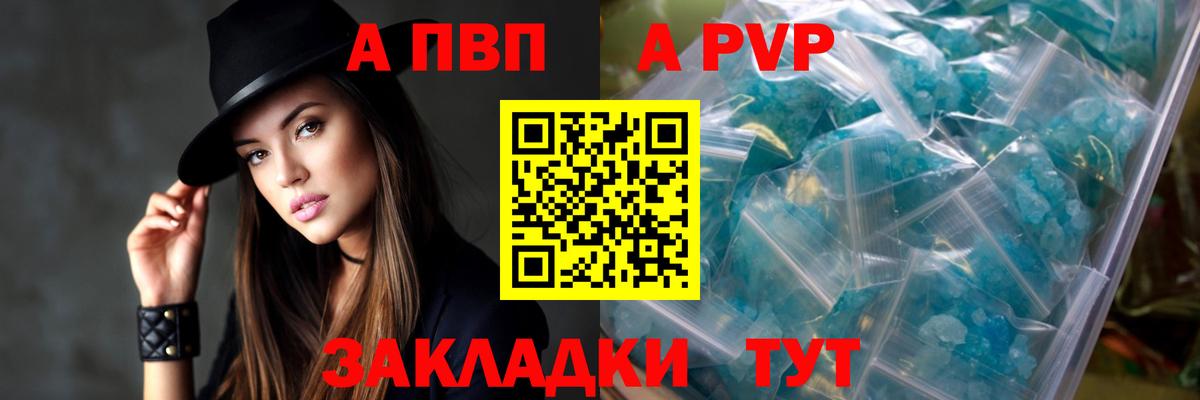 A-PVP кристаллы Тихвин