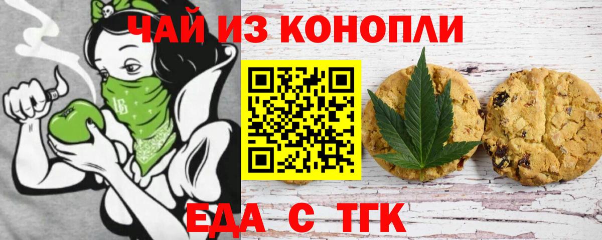 Cannafood конопля  Вход с VPN  Тихвин 