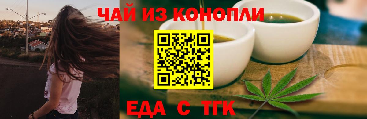 Cannafood конопля Тихвин
