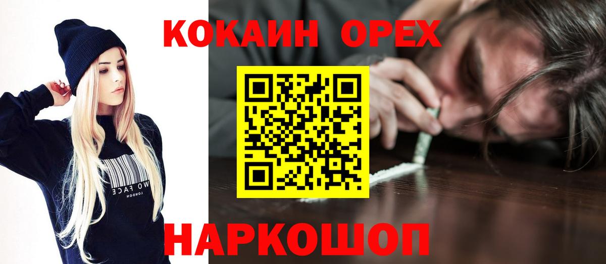 Тихвин  COCAIN Columbia  Вход с VPN  Cocaine Боливия 