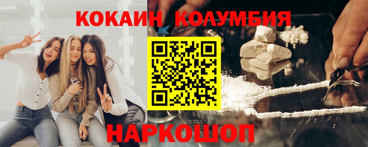 COCAIN Columbia Тихвин