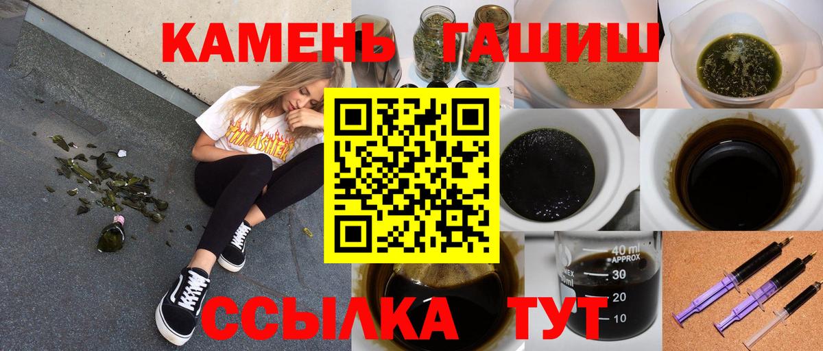ГАШ  Гашиш ice o lator  ГАШ хэш  Вход с VPN  Тихвин 