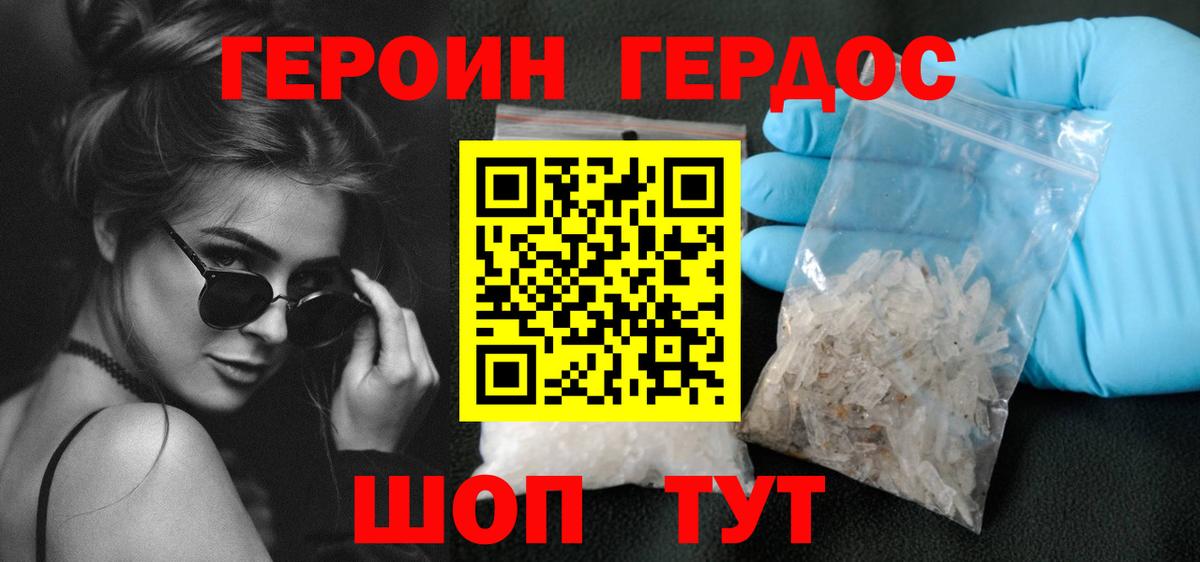 Тихвин  ГЕРОИН  Вход с VPN  Героин хмурый 