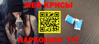 мефедрон мука Малгобек