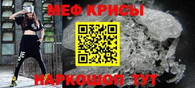 мефедрон мука Малгобек