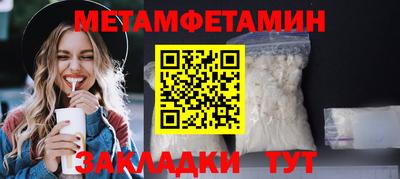 первитин Малоярославец