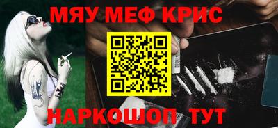 мефедрон мука Малгобек