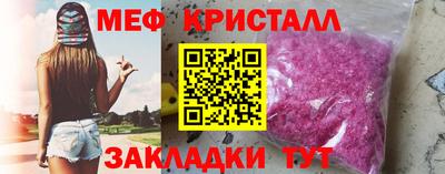 мефедрон мука Малгобек
