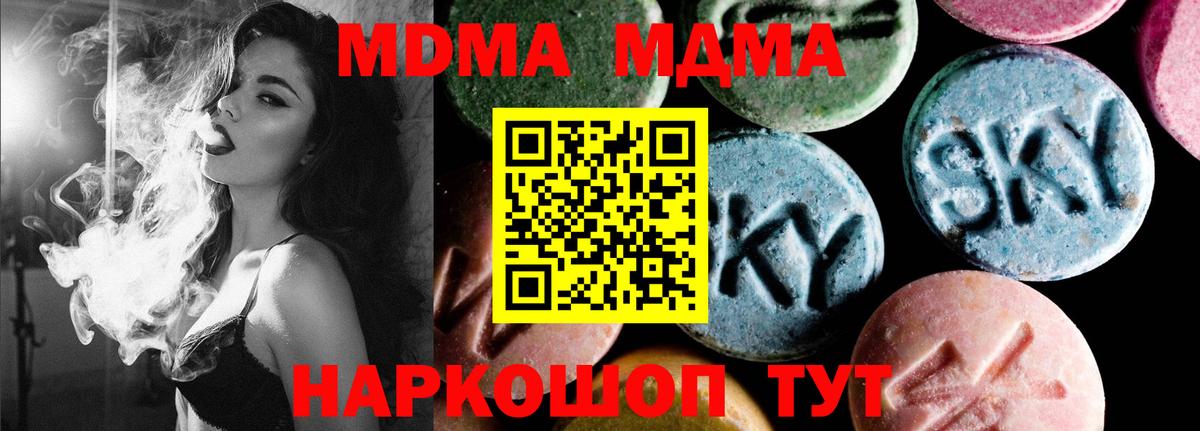МДМА молли  Вход с VPN  MDMA crystal  МДМА  Тихвин 
