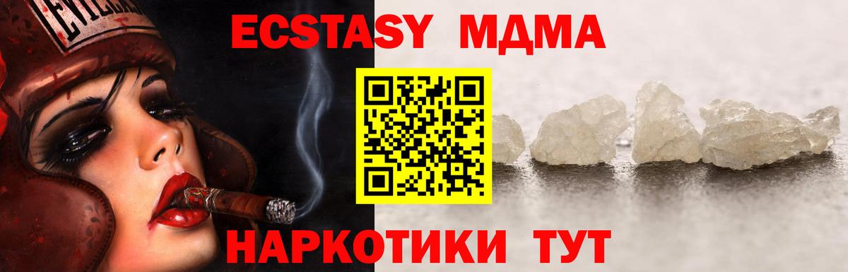 МДМА молли Тихвин