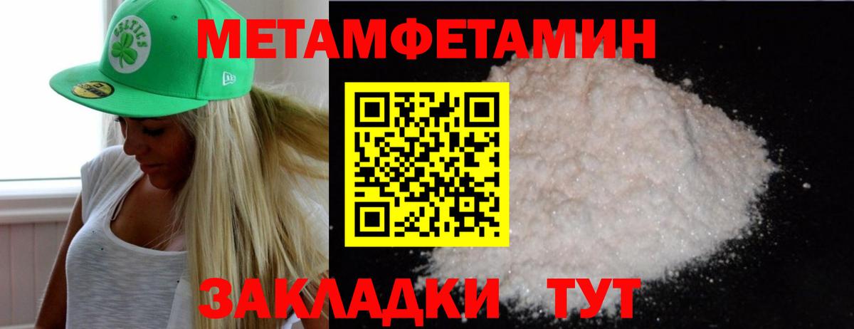МЕТАМФЕТАМИН Methamphetamine  Вход с VPN  Тихвин  МЕТАМФЕТАМИН Methamphetamine 