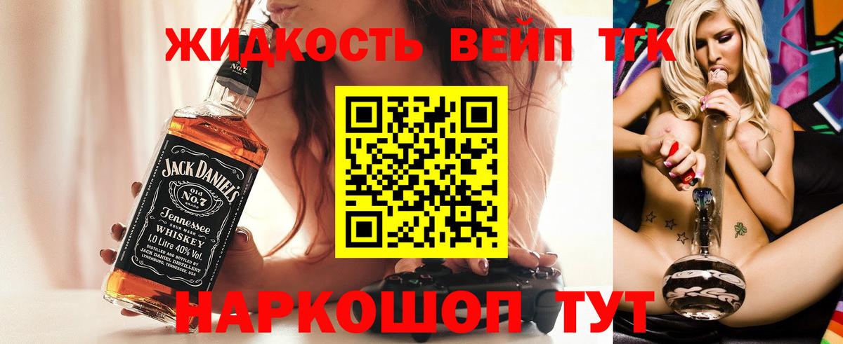 Дистиллят ТГК вейп с тгк  купить   Тихвин  Дистиллят ТГК вейп  Вход с VPN 
