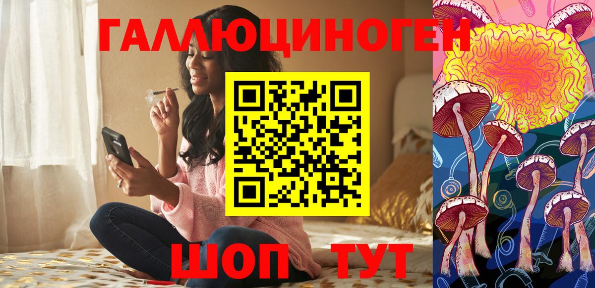 Псилоцибиновые грибы мицелий  Галлюциногенные грибы MAGIC MUSHROOMS  Вход с VPN  Тихвин 